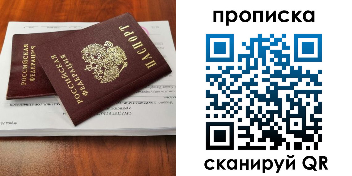 прописка в квартире в Южно-Сухокумске
