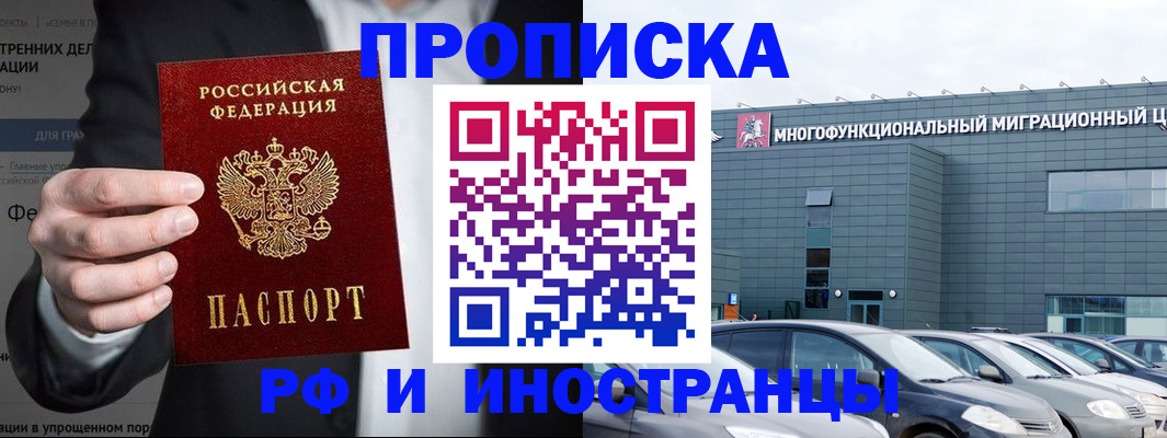 прописка штамп в Южно-Сухокумске