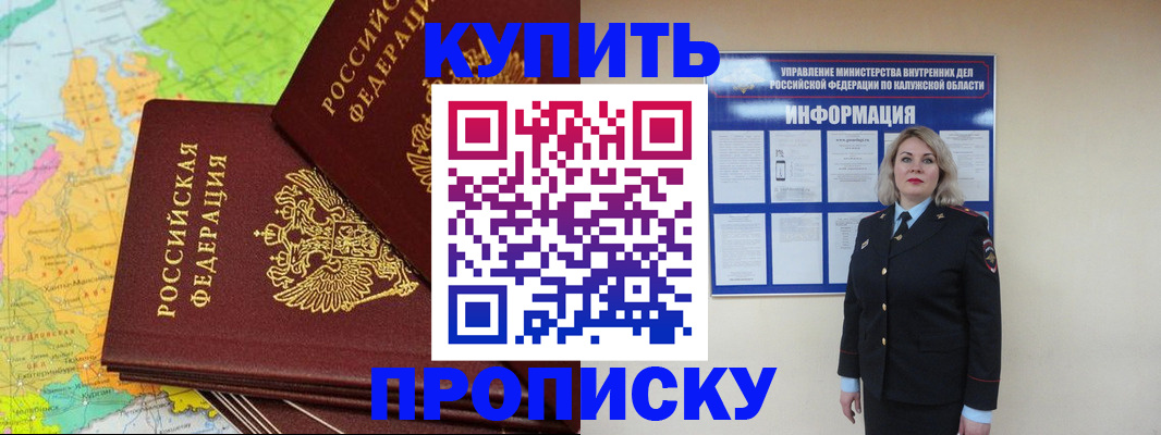прописка ребенка в Южно-Сухокумске