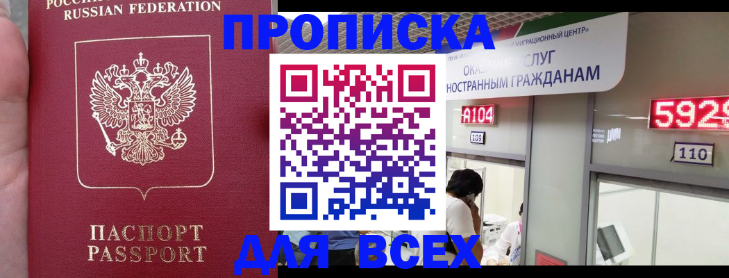 прописка ребенка в Южно-Сухокумске