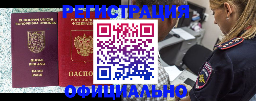 временная регистрация для школы в Южно-Сухокумске