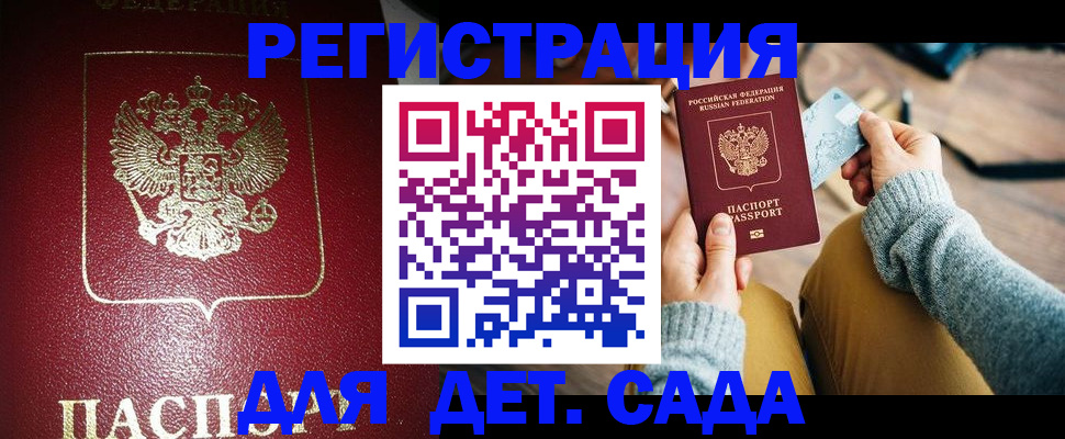 временная прописка в Южно-Сухокумске